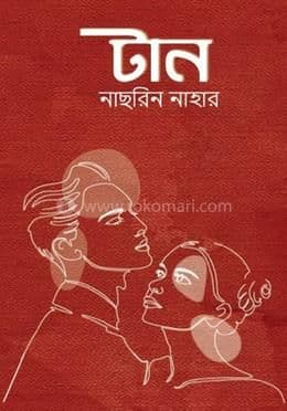 টান