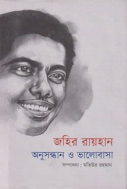 জীবন থেকে নেওয়া