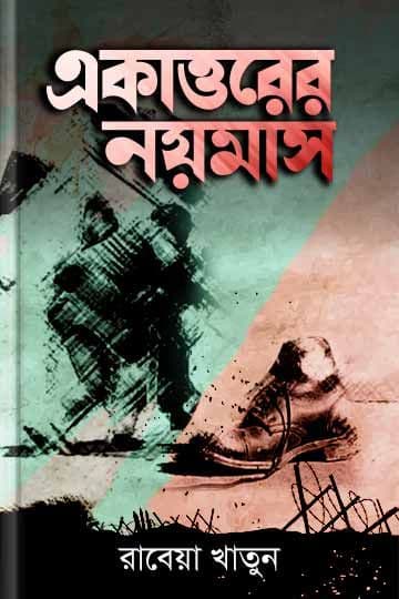 কীর্তিমান উনিশ