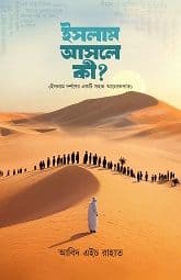 Islam Ashole ki