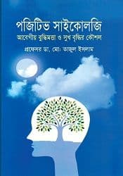 Positive Psychology