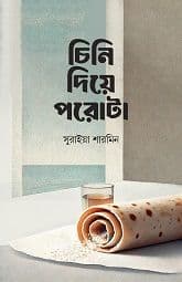 Chini diye porota