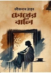 Chokher bali