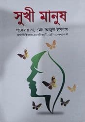 Sukhi manush